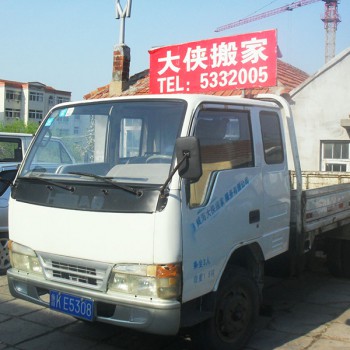 威海搬家現(xiàn)場(chǎng)